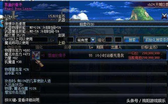 DNF怀旧服65SS装备大揭秘，这5件被低估的神器你刷到了吗？