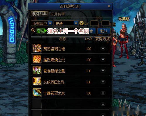 DNF大转移后刷图排行大洗牌，2025最新T0梯队与隐藏幻神全揭秘