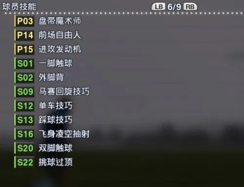 实况足球2013技能卡绝版攻略，2025年终极解析隐藏机制与实战搭配