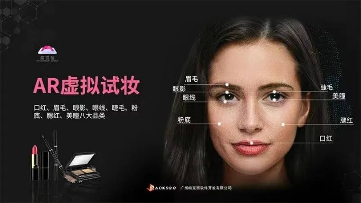 妆炫官网虚拟试妆黑科技，3秒匹配本命色号的实战秘籍