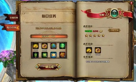 征途任务奖励最大化黑皮书，限时活动+日常循环双轨制打法揭秘