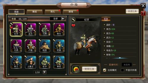 反猛还能这么玩？三国群英传OL隐藏机制与三修流派破局指南