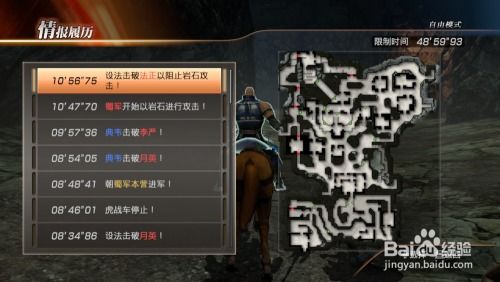 真三国无双6猛将传绝版秘武获取指南，2025传奇模式全武将C技深度解析