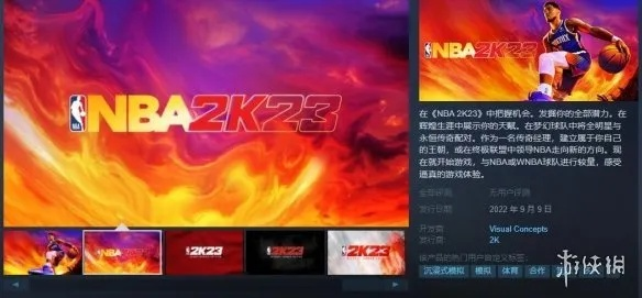 为什么2026年还在玩2K13？游民星空完整生态+现代PC优化全攻略