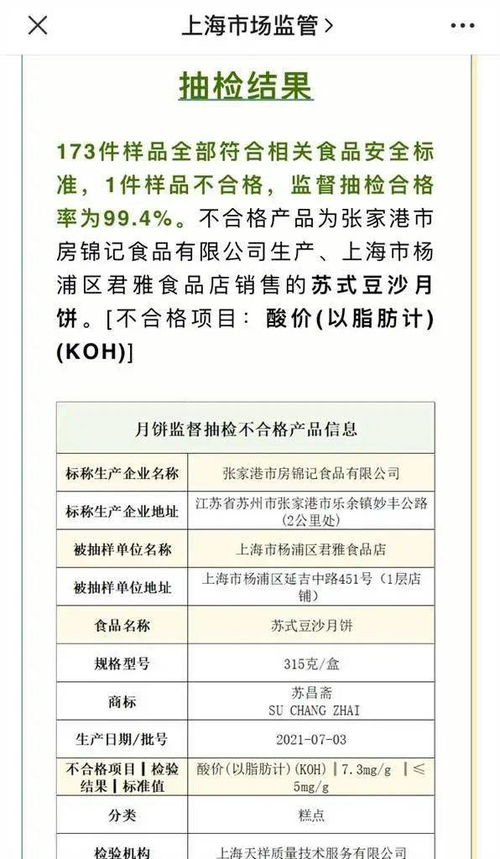 批发价1元的月饼能买吗？2025超低预算月饼选购避坑指南