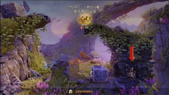 三位一体4隐藏宝箱全收集，2025速通解谜路线与技能配比终极指南