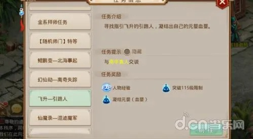 地劫任务卡关？问道高玩独家揭秘速通打法