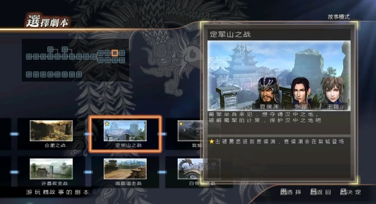 真三国无双7全IF路线解锁秘籍，2025年最新隐藏剧情触发条件