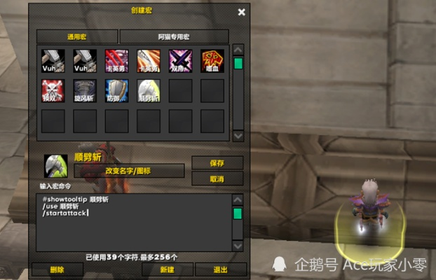 showtooltip 背刺
