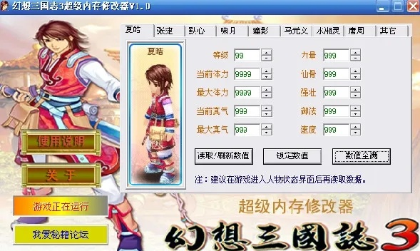 幻想三国志秘籍2025终极指南，30+隐藏代码+修改器实战解析