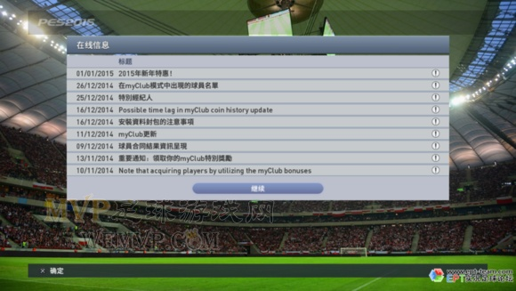 实况足球2012中文补丁2025年还能用吗？完整安装教程+乱码急救手册