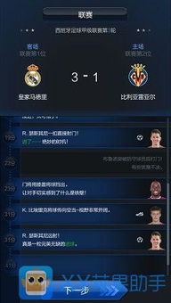 一、游戏本质，披着美食外衣的数值对抗系统