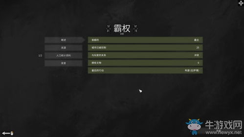 2025年单机战略游戏革命，智能AI+模组生态如何重塑策略体验