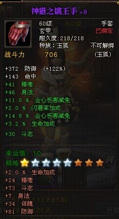 斗战神混沌武器2025终极指南，灵猴牛魔罗刹玉狐全职业配装密码