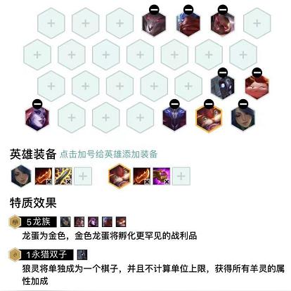 云顶之弈离子火花隐藏机制曝光，这3个细节决定胜负