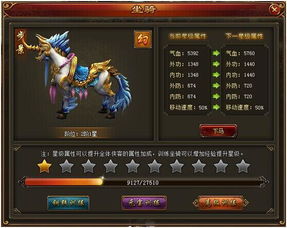 封神榜90级坐骑终极指南，2025年最新数据实测，平民与氪金玩家的最优选择策略