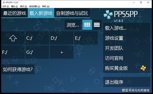 PSP成人游戏ROM下载技术揭秘，2026年模拟器法律风险与实战避坑指南