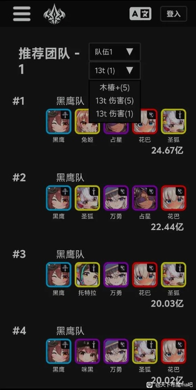 平民配队的三大误区