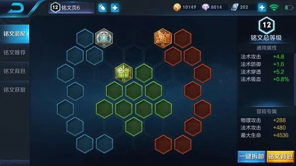 诸葛亮连招技巧+出装铭文+克制关系，2025版本全维度实战指南