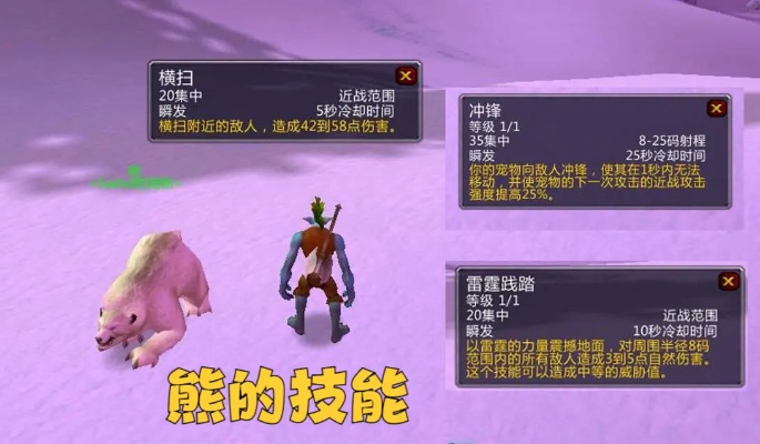 2025魔兽猎人宠物终极抉择，从狂野系到灵魂兽的实战匹配与隐藏机制全解析