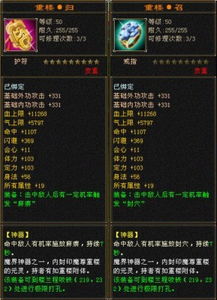 天龙八部新神器怎么选？2025年门派专属神器实测数据与3大避坑指南