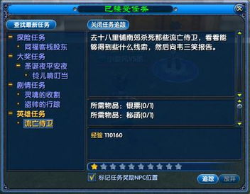 幻想武林外传1.7正式版通关密码，2025年隐藏英雄+装备合成终极指南