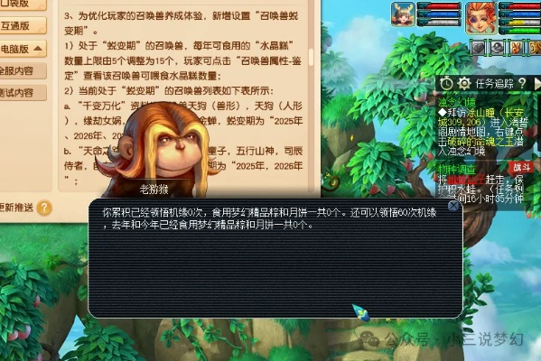 梦幻西游系统革新，2025下半年版本之子养成法