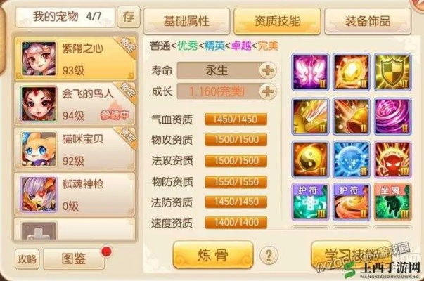 2025梦幻诛仙宠物领悟终极攻略，技能类型深度剖析+隐藏机制揭秘