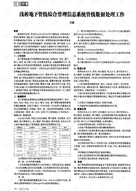 潮汐出装选择困难症？职业选手私藏的三套万能公式与2025数据验证