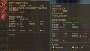 剑星装备全错？2025永恒之塔剑星装备属性权重与T0配置揭秘