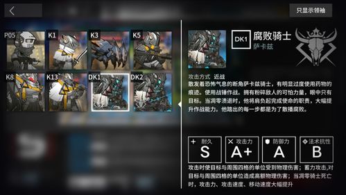 佑佑专精三值得吗？明日方舟六星近卫培养成本与实战强度全解析