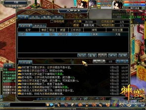 传奇世界补丁下载终极指南，2025最新版本安装避坑与私服微变超变深度选型