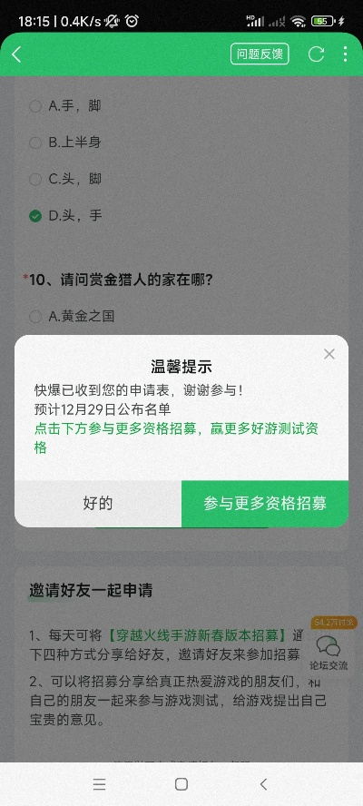 CF体验服资格申请全攻略，2025年最新4大渠道+避坑指南