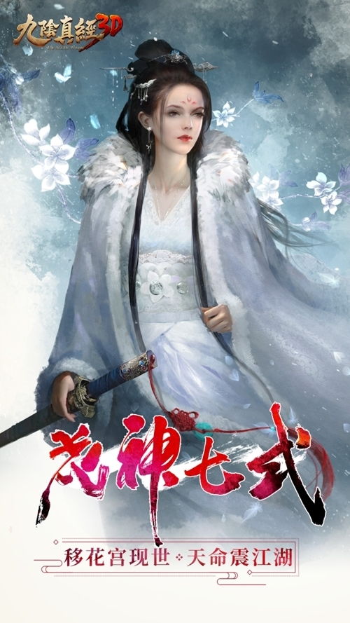 九阴真经移花宫内功怎么选？2025最新属性分析与PVP/PVE实战攻略