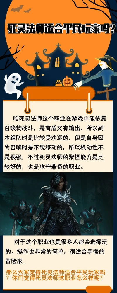 死灵法师当前版本生态位与流派取舍