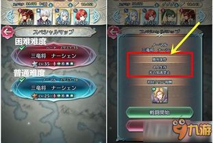 火焰纹章结合版困难模式通关，2025年硬核玩家7个反直觉策略