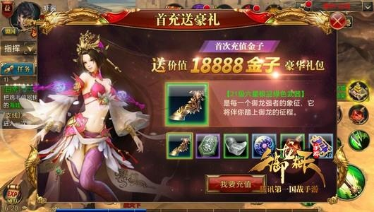 御龙在天Q币商城2025隐藏福利揭秘，老玩家省钱的7个实战门道