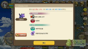 冒险岛攻略2025，0氪玩家30天速通275级实战复盘与避坑指南