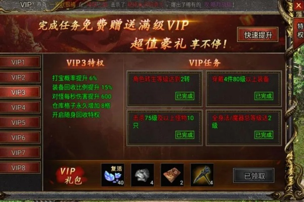 传奇3至尊特权礼包2025最新隐藏机制，高玩都在用的3个逆向操作与7天白嫖攻略