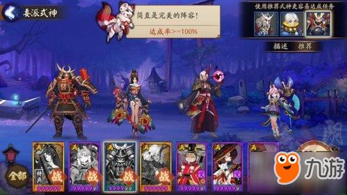 阴阳师委派任务怎么配？2025最新高收益组合实测数据公开