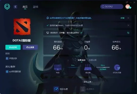 Dota2什么时候能玩？2025年服务器宕机预警+最佳匹配时段实测全攻略