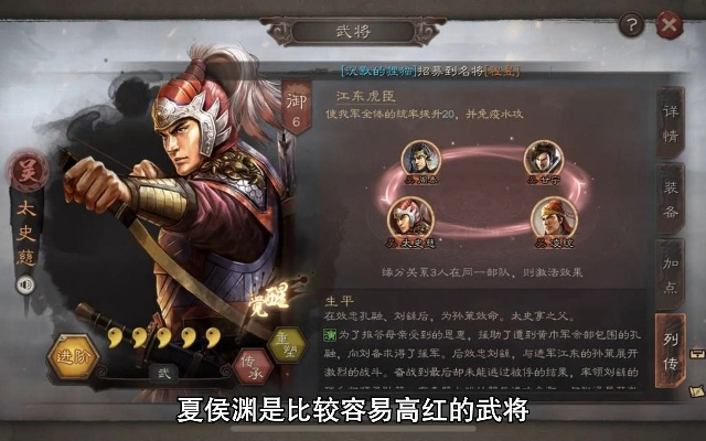 夏侯渊妙才2025终极培养指南，从平民到T0的3套实战阵容