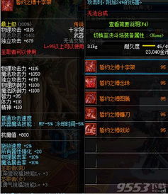 魔兽9.25地精圣经，拍卖行数据化运营7天速成方案