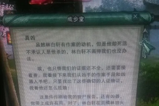 剑网3金水疑云真凶是谁？2025最新全结局推理攻略与隐藏线索深度解析