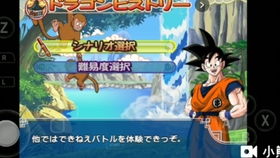 龙珠Z电光火石3下载2025终极指南，PS2模拟器完美运行绝版资源