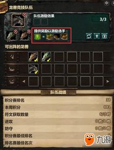 群龙默示录龙晶系统崩溃？2025逆版本龙宠培育法实测逆袭竞技场