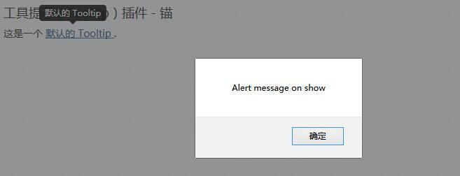 showtooltip 寒冰屏障