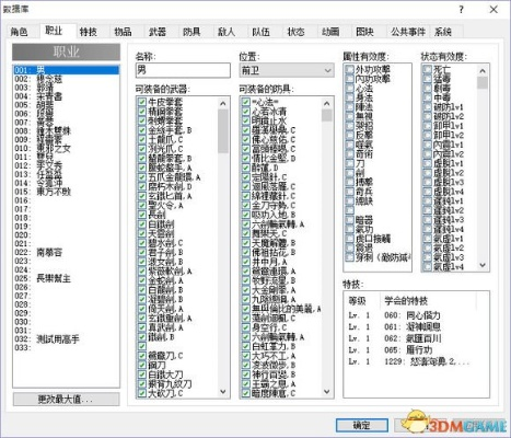 金庸群侠传5修改器属性修改实战，从入门到精通的完整路径