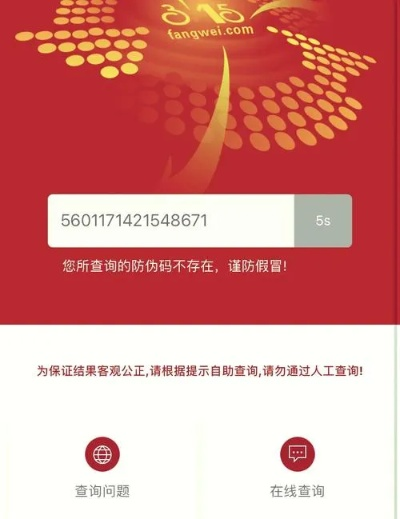 1713官网真假难辨？2025年最新验证方法+3个避坑指南