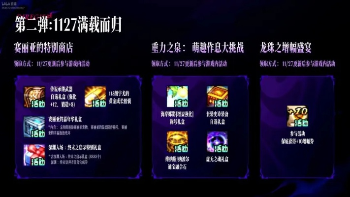 2025暗影之剑激活码全渠道获取指南，3大稀缺礼包类型实测与防骗秘籍